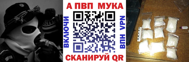 Купить где  Мантурово  Alpha PVP VHQ 