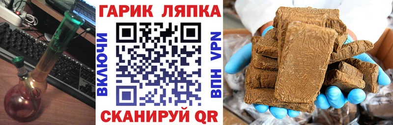 Купить где  Мантурово  ГАШ Cannabis 