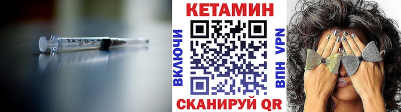 Кетамин VHQ  Купить где  Мантурово 