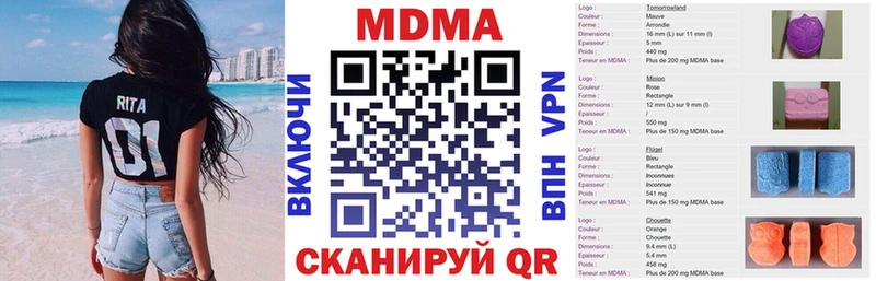 Купить закладки  Мантурово  MDMA VHQ 
