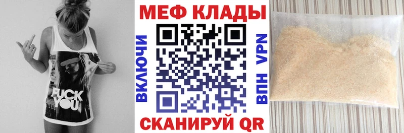 МЯУ-МЯУ 4 MMC  Купить закладки  Мантурово 
