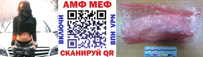 МЕТАМФЕТАМИН витя  Купить закладки  Мантурово 