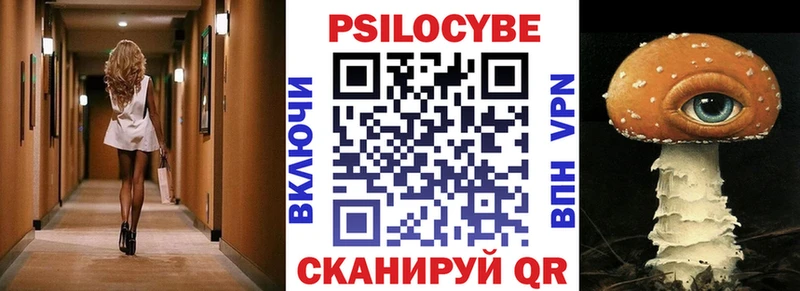 Псилоцибиновые грибы прущие грибы  Купить закладки  Мантурово 